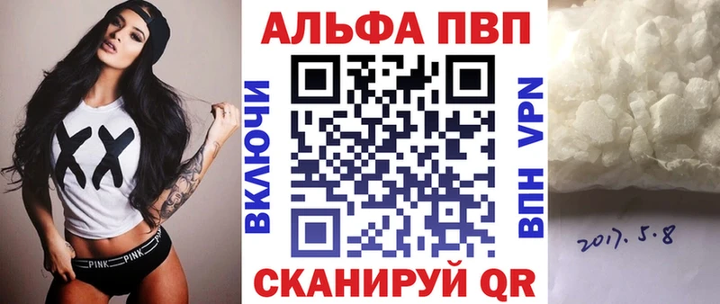 А ПВП кристаллы  купить наркоту  Кола 
