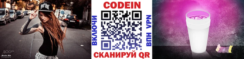 Codein Purple Drank  Кола 